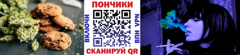 Печенье с ТГК конопля Приозерск