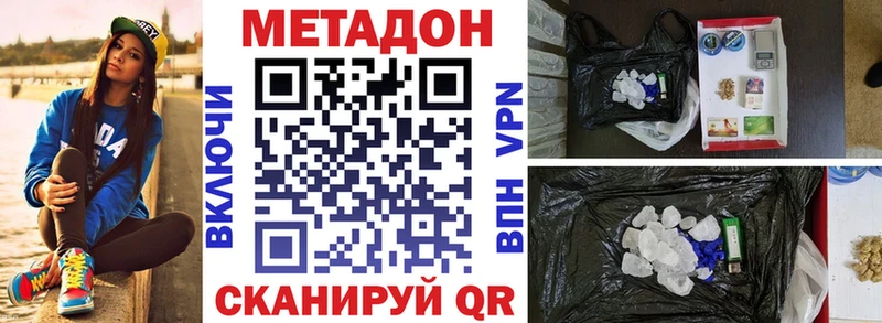 Метадон VHQ  как найти закладки  Приозерск 