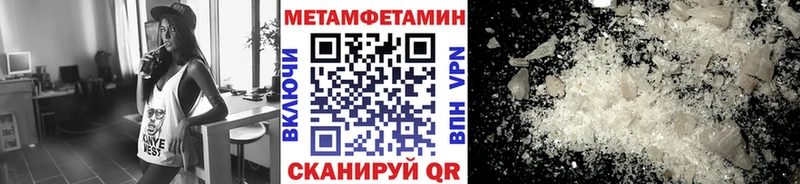 МЕТАМФЕТАМИН мет Приозерск